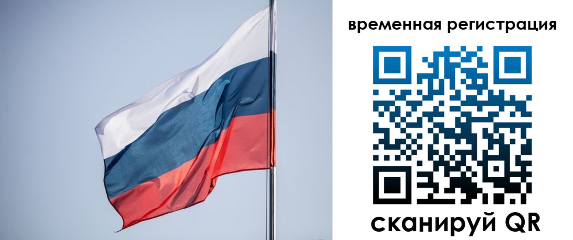 временная регистрация поиск в Снежинске
