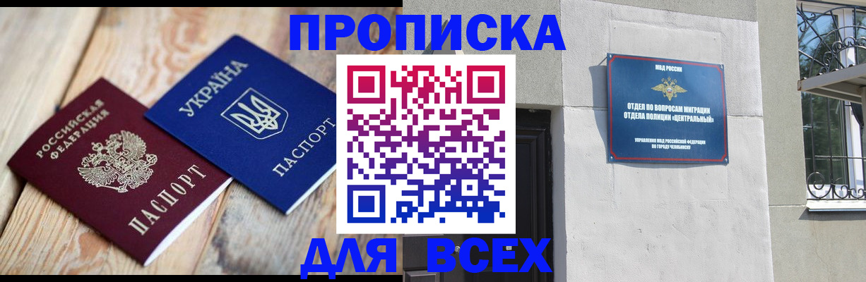 регистрация для школы в Снежинске