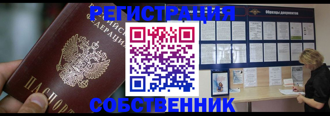 прописка для кредита в Снежинске